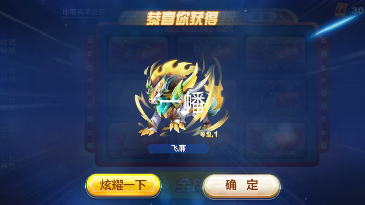 一幡白嫖天天酷跑粪池坐骑