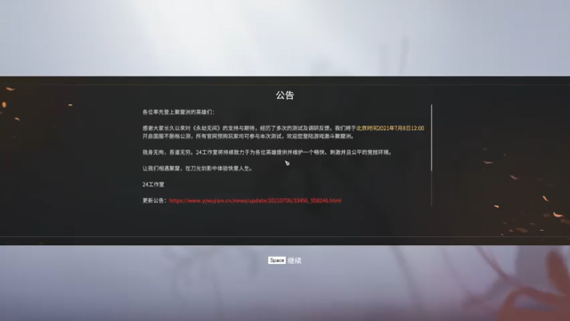 【2021-07-09 09点场】摩卡加冰丶：兄弟萌 冲！！~