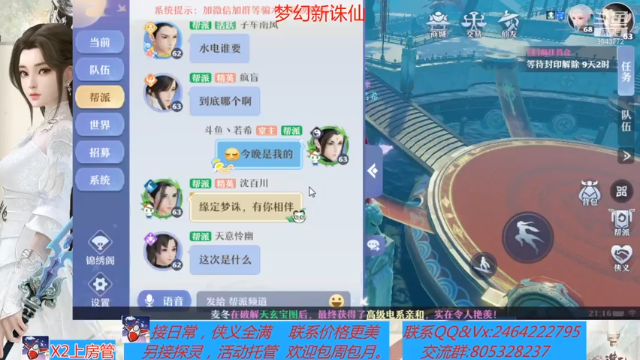 【2021-07-08 21点场】若晞丶：最长在线帮肝，业务能手