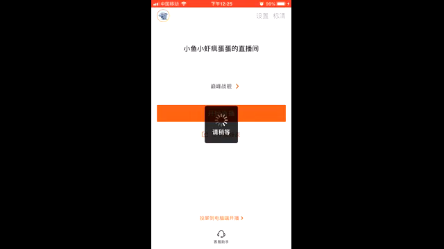 【2021-07-03 12点场】小鱼小虾疯蛋蛋：小鱼小虾疯蛋蛋的直播间