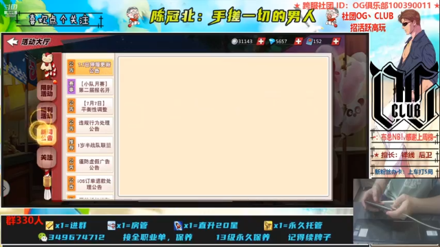 【2021-07-08 23点场】陈冠北c：【OG冠北】冠军杯挺进8强！OG冲！！