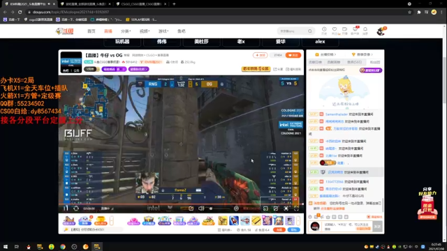 【2021-07-08 00点场】csgo沉默男孩：【沉默】打打定级赛