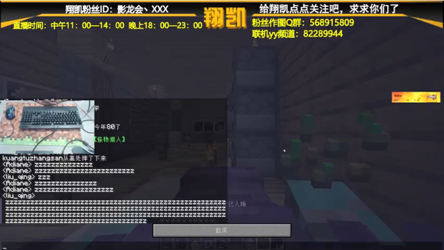 【2021-07-09 15点场】末影龙协会丶翔凯：【翔凯】HIM生存