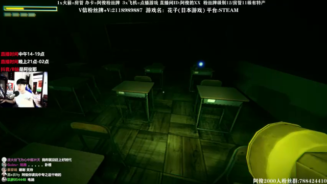 【2021-07-09 16点场】阿俊丶ll：【阿俊】恐怖游戏！直播！