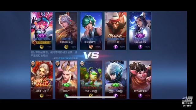 【王者荣耀】三排开黑 安琪拉