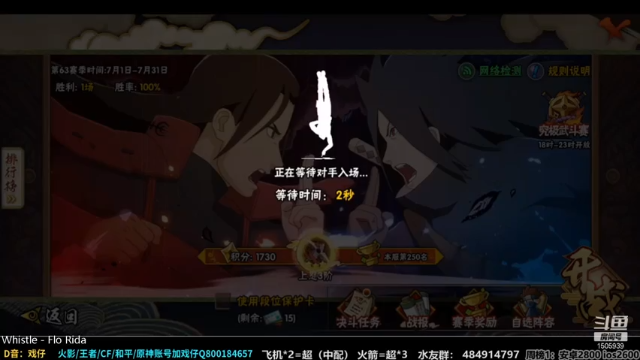 改不起名的无惜+ 火影忍者：2021-07-05 10点场第2段切条  还没打过瘾，游戏就结束了，对面也太菜了