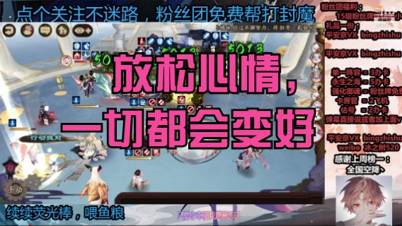 【阴阳师】冰之树的放松时刻