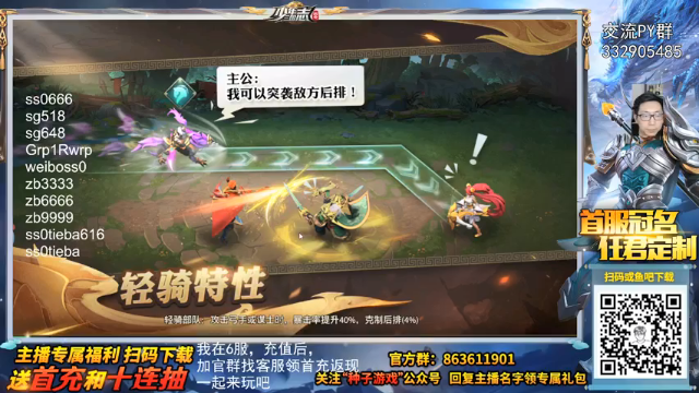 【2021-07-09 14点场】一本稻：三国卡牌大作，首服试玩，兄弟们来一起征战