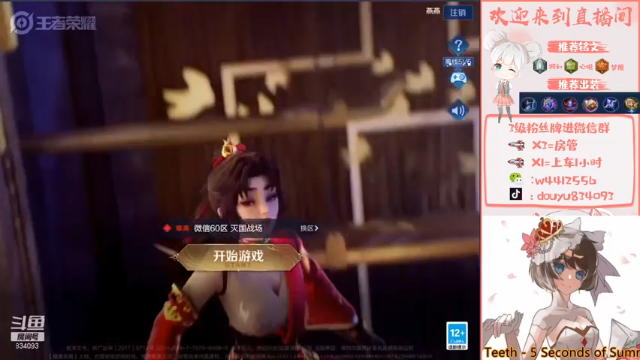 【2021-07-09 13点场】小飞Avery：国服小乔！！！