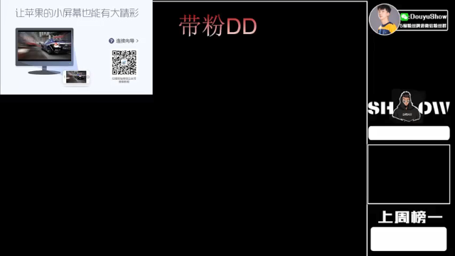 【2021-07-05 11点场】SHOW呀：新主播 感谢支持 6414639