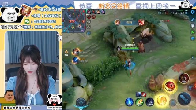 【嘟小姐的峡谷之旅】298