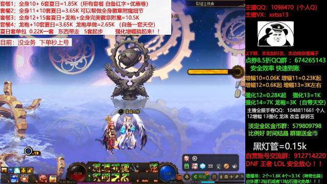 【DNF】今日不服的精彩时刻 20210709 10点场