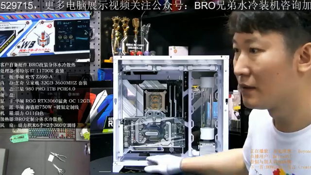 【2021-07-09 13点场】BRO兄弟水冷：新款ATX全塔机箱开箱