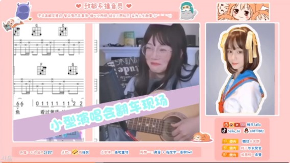 小型演唱会翻车现场