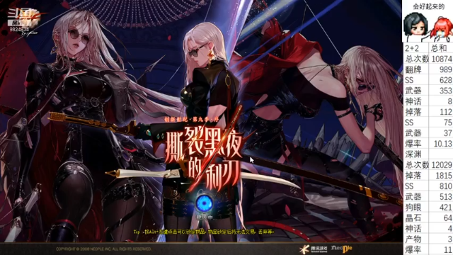 【2021-07-08 13点场】云玩家心绪：DNF是个加点游戏！刃影之歌~