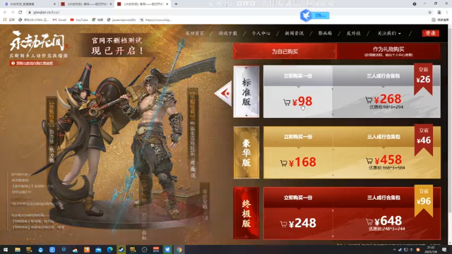 【2021-07-08 21点场】丨马老六丨：【六神】游戏室