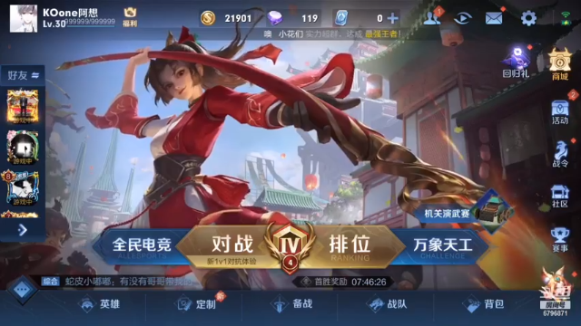 【2021-07-09 05点场】漫游阿想：男女漫游PK 双杀0伤武器幻化/看号打桩