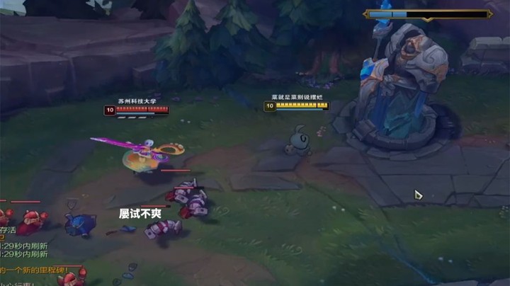 【恶霸提莫】只用了13分钟把苏科大折磨破防后居然挂机和队友开始互喷