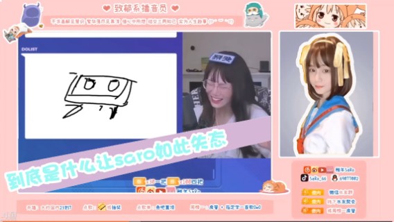 究竟是什么让saro如此失态