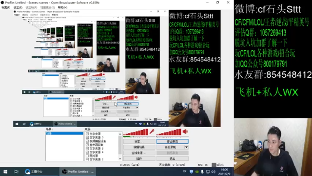 【2021-07-09 16点场】白鲨石头丶：今天排位嗷嗷上分！