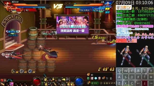 【2021-07-09 03点场】男弹药弹神：弹药PK 时隔N年终于修复了异常BUG~