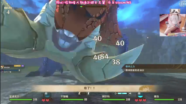 【2021-07-09 14点场】丶干物喵：怪猎物语2破灭之翼全网首播