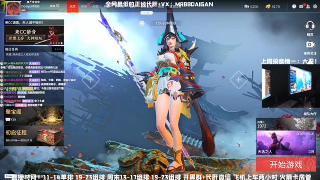 【2021-07-09 03点场】MrBB大波：《他选择了弹幕最多的打法》