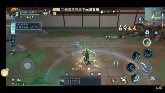 【2021-07-09 07点场】我最喜欢三殿下：一个特殊的主播，画质不好因为网卡