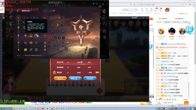 【2021-07-09 13点场】波波卡特0411：直播：王者卡特教你对线游走团站思路