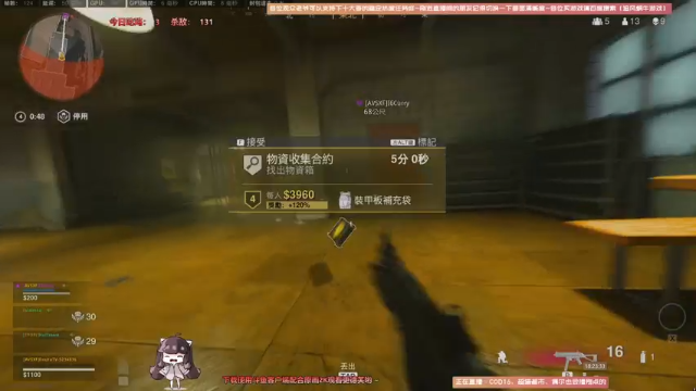 【2021-07-08 18点场】Biu十香：【斗鱼第一画质】使命召唤战区~枪火重生~
