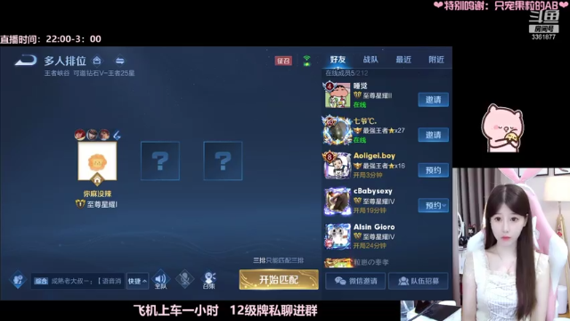 【2021-07-09 03点场】AQ丶果粒：❥(^_-)金牌女射手孤独carry