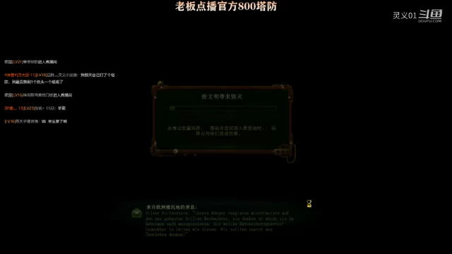 800塔防