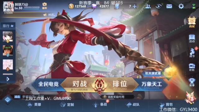 【2021-07-09 09点场】皇玺丶Fly高一刀：高一刀：单排冲了