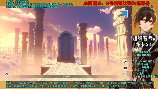 【2021-07-08 17点场】DY一弦：【超欧主播】超细规划 深渊满星