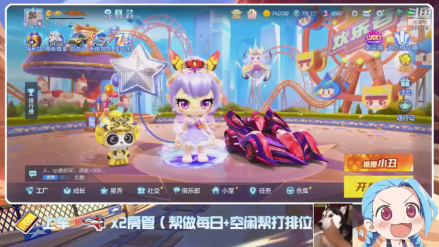 【2021-07-08 19点场】请叫我呸呸呸丶：呸呸呸：冲冲冲排位上分中！