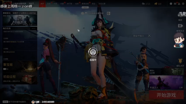 【2021-07-09 00点场】dudu4e嘟师傅：嘟师傅的深夜食堂QaQ~