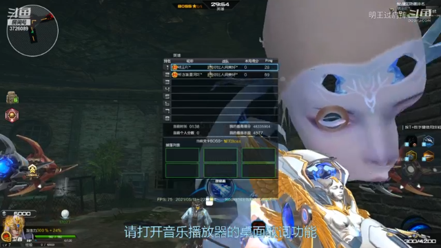 【逆战】明王过肩摔的精彩时刻 20210511 22点场