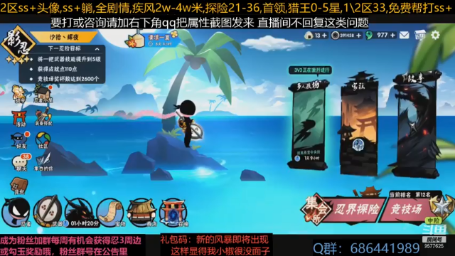 【2021-07-06 22点场】七忆鱼793：今天干点啥呢 9577625