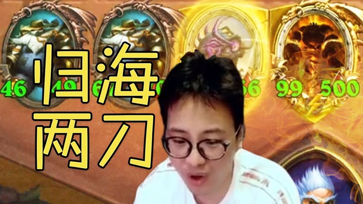 【夜吹的战棋日记318】米神之前被禁的原因，找到了！