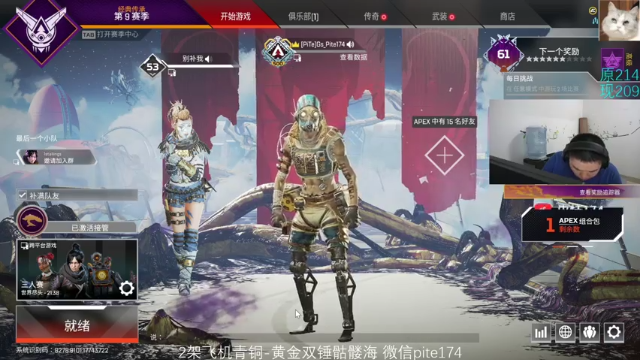 【2021-07-08 20点场】皮特174：带萌新妹子打APEX