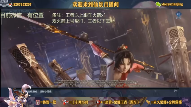 【2021-07-09 19点场】仙景丶MY：专注露娜三十年，微信带粉专车