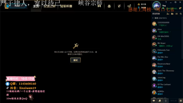 【2021-07-09 10点场】林子文i：峡谷宗师冲王者 冲鸭冲鸭！