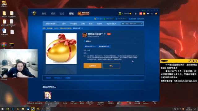 【英雄联盟】即将拥有人鱼线的PDD的精彩时刻 20210709 08点场