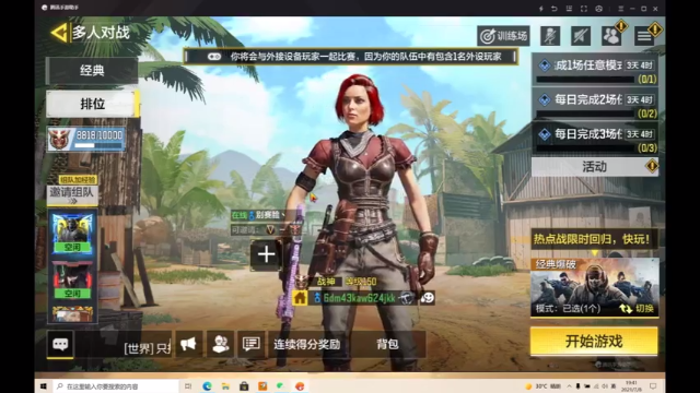 【2021-07-08 19点场】长青c7ing：长青：有点掉帧 关播打了