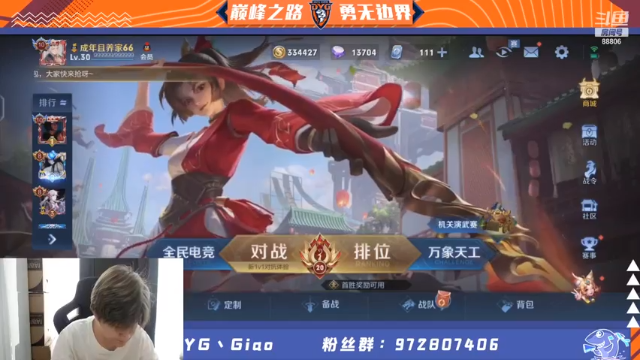 【2021-07-08 12点场】DYG丶Giao：排位一会晚点解说比赛