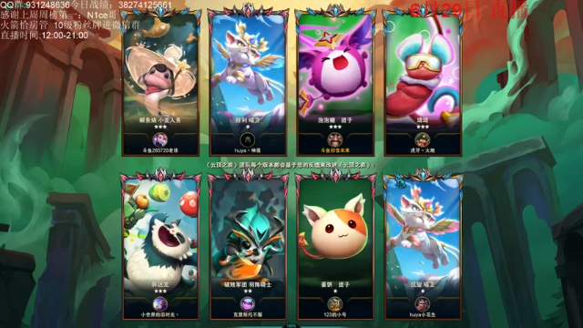 初音未来灰飞+ 云顶之弈：6征服者4屠龙勇士，天使一锤定乾坤拿下第二名