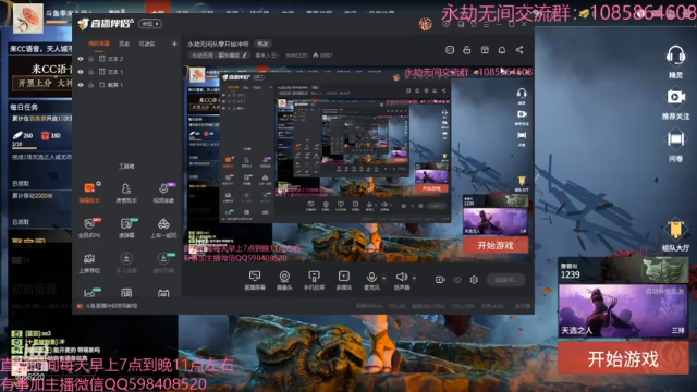 【2021-07-08 19点场】季末入云丶：永劫无间从零开始冲呀