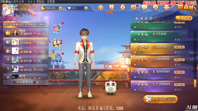 【欢乐麻将】靓旭的精彩时刻 20210709 00点场