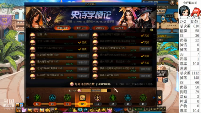 【2021-07-08 17点场】云玩家心绪：DNF是个加点游戏！刃影之歌~