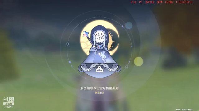 【2021-07-08 22点场】曉笛笛：原神1.6第28天~~~~~~